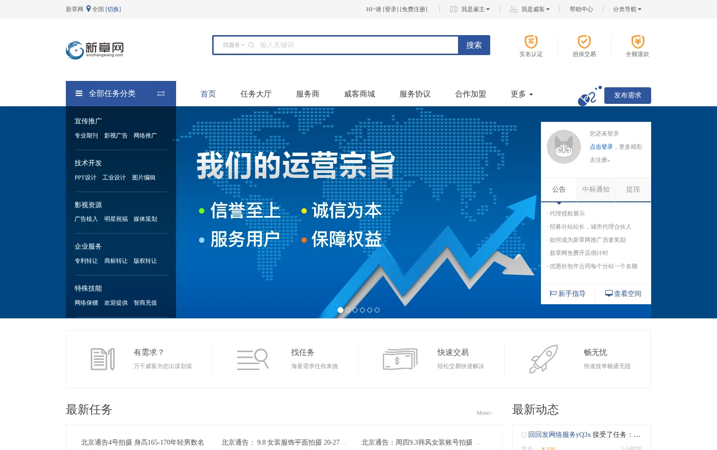 新章网 页面快照